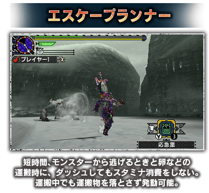 狩技詳細一覧 モンハンクロスのメモ Mhx攻略wiki