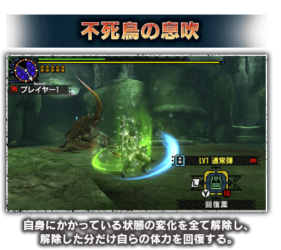 狩技詳細一覧 モンハンクロスのメモ Mhx攻略wiki